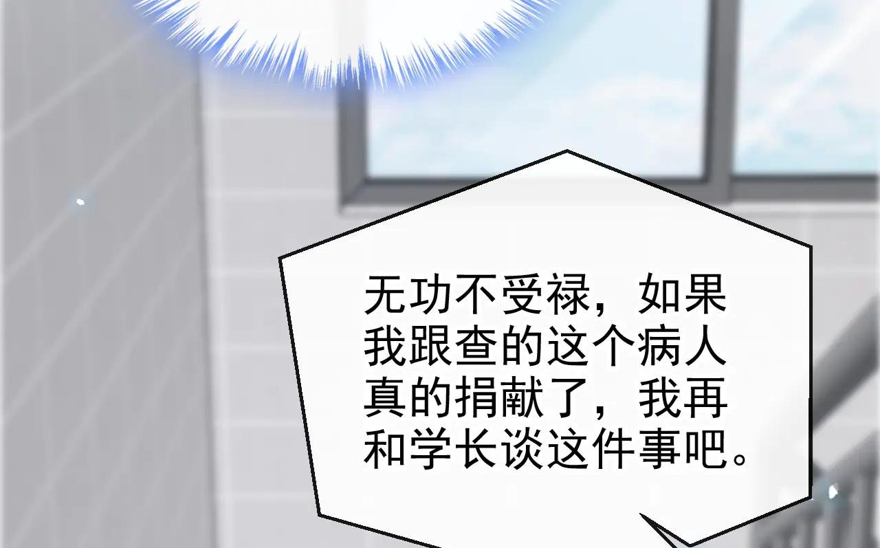 第119话 你怎么会有钥匙？