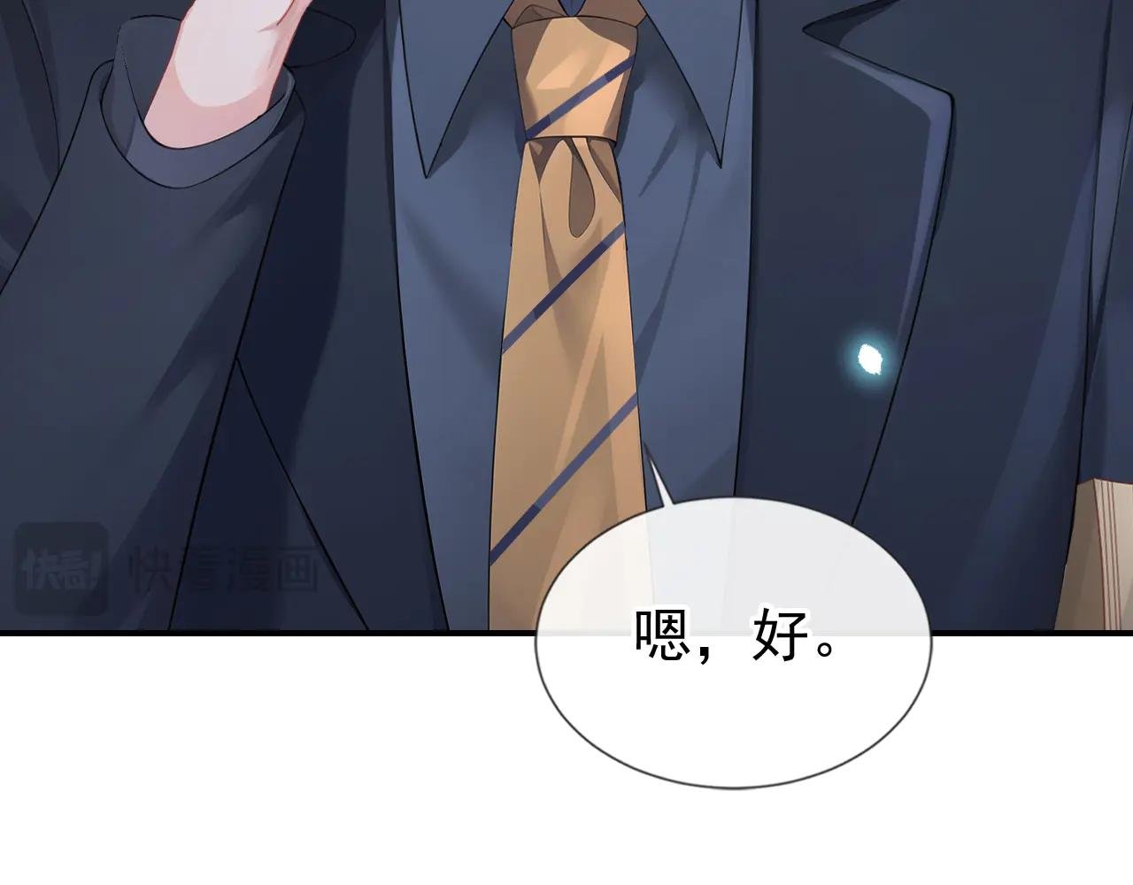 第119话 你怎么会有钥匙？