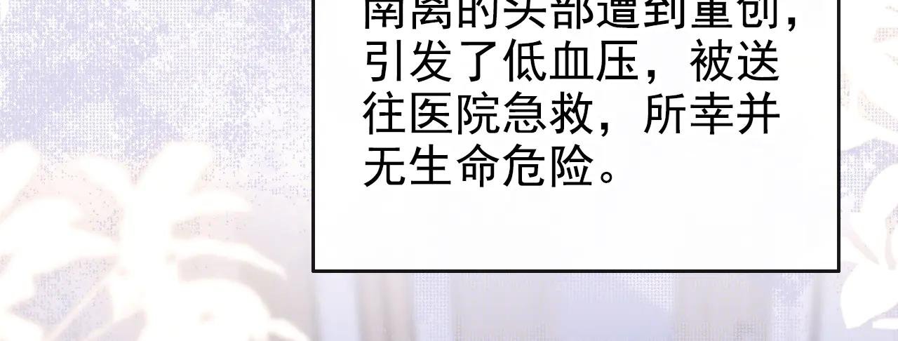 第120话 都是我害了你