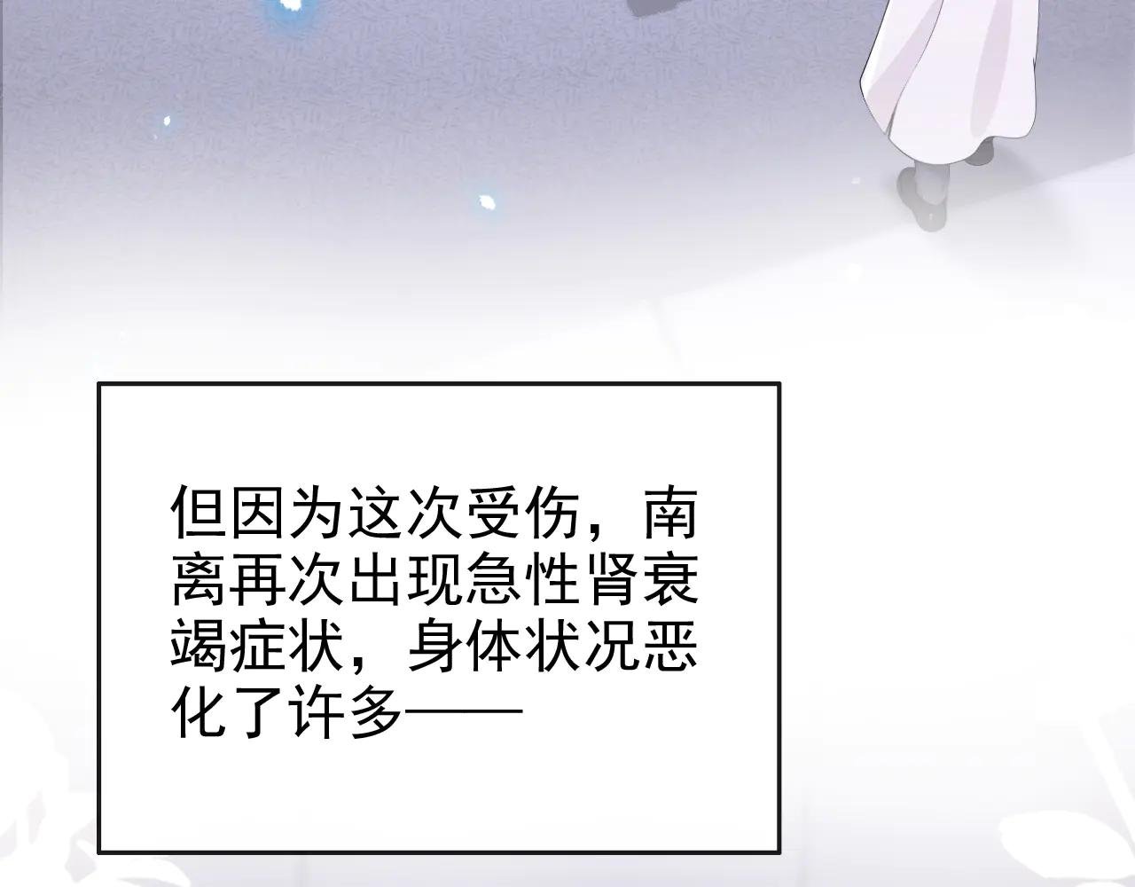 第120话 都是我害了你