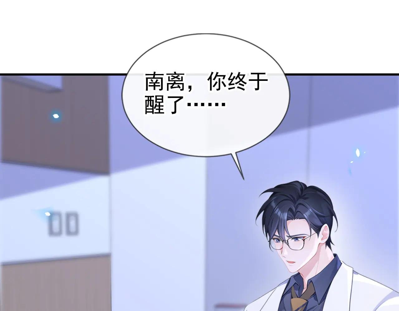 第120话 都是我害了你