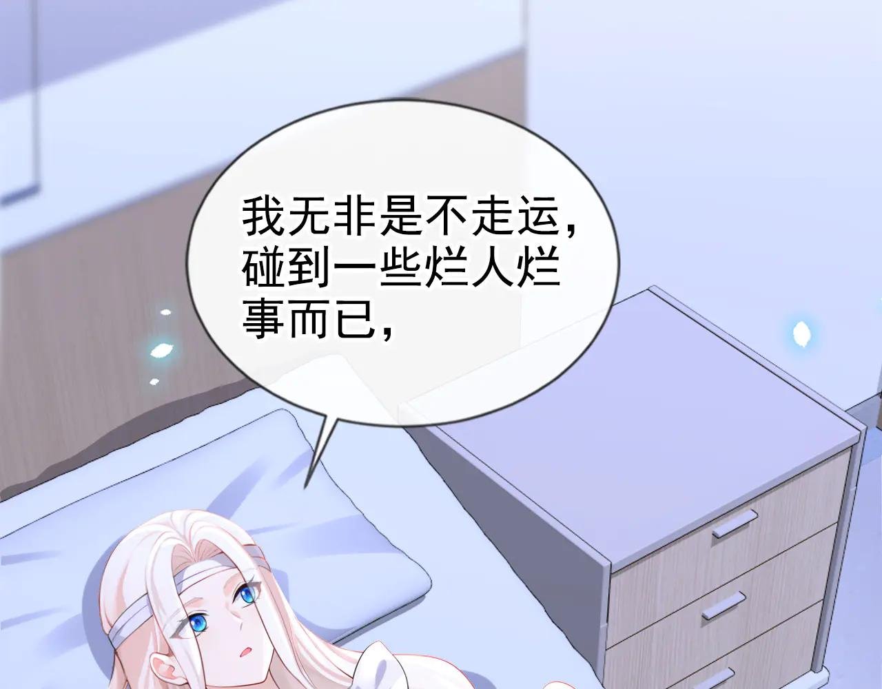 第120话 都是我害了你
