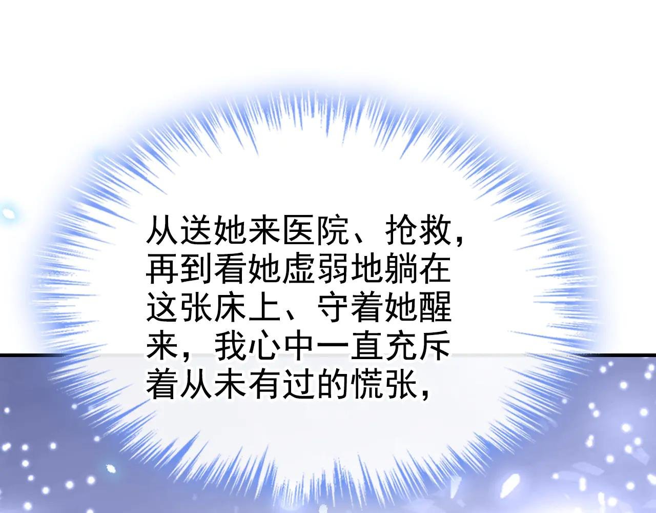 第120话 都是我害了你