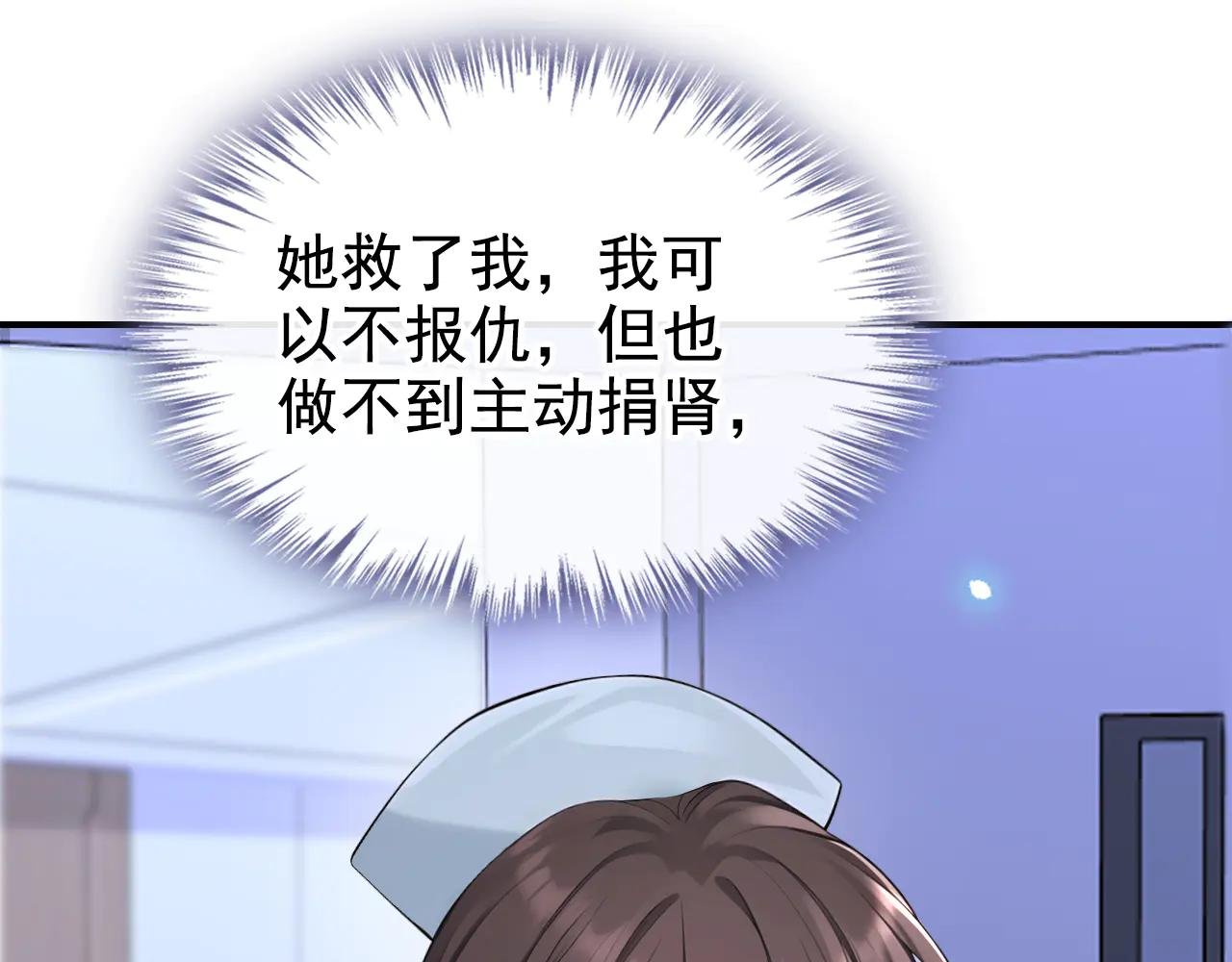 第120话 都是我害了你