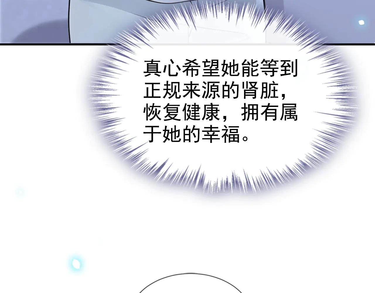 第120话 都是我害了你
