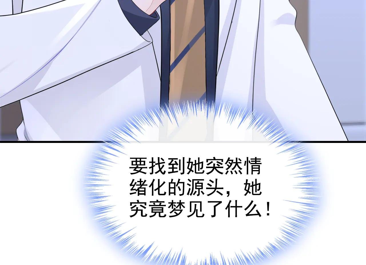 第121话 我是你一个人的