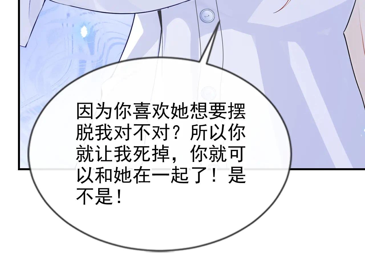 第121话 我是你一个人的