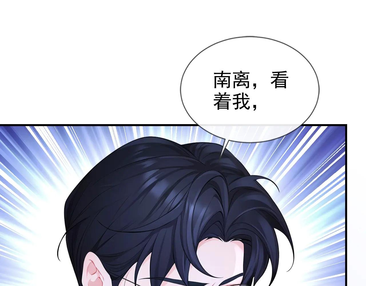 第121话 我是你一个人的