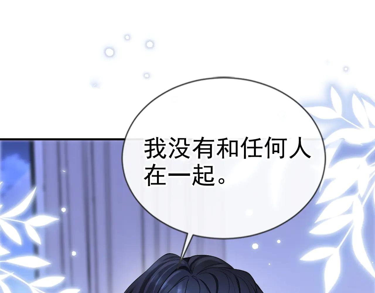 第121话 我是你一个人的