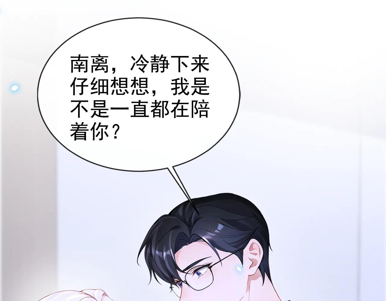 第121话 我是你一个人的