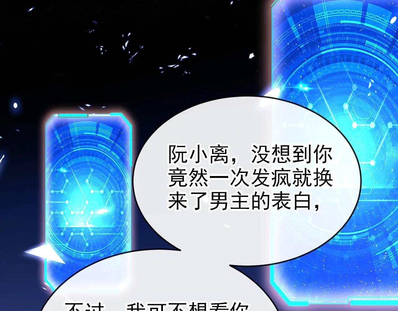 第121话 我是你一个人的