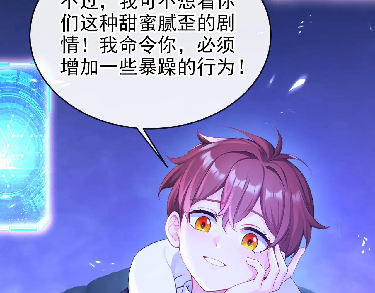 第121话 我是你一个人的