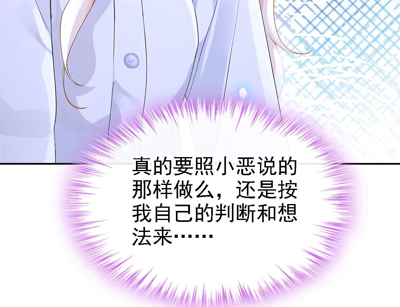 第121话 我是你一个人的