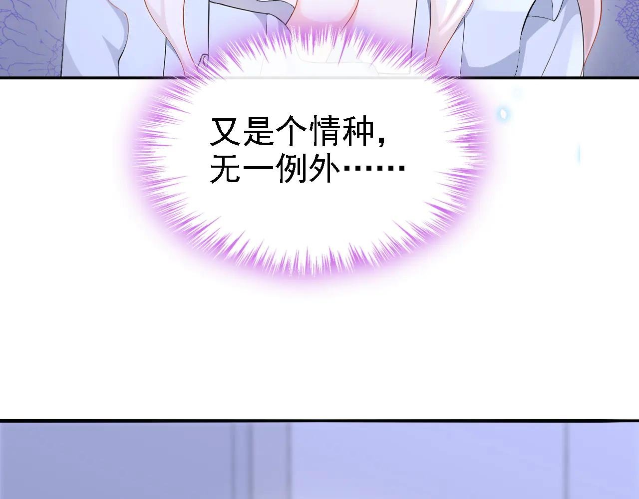 第121话 我是你一个人的