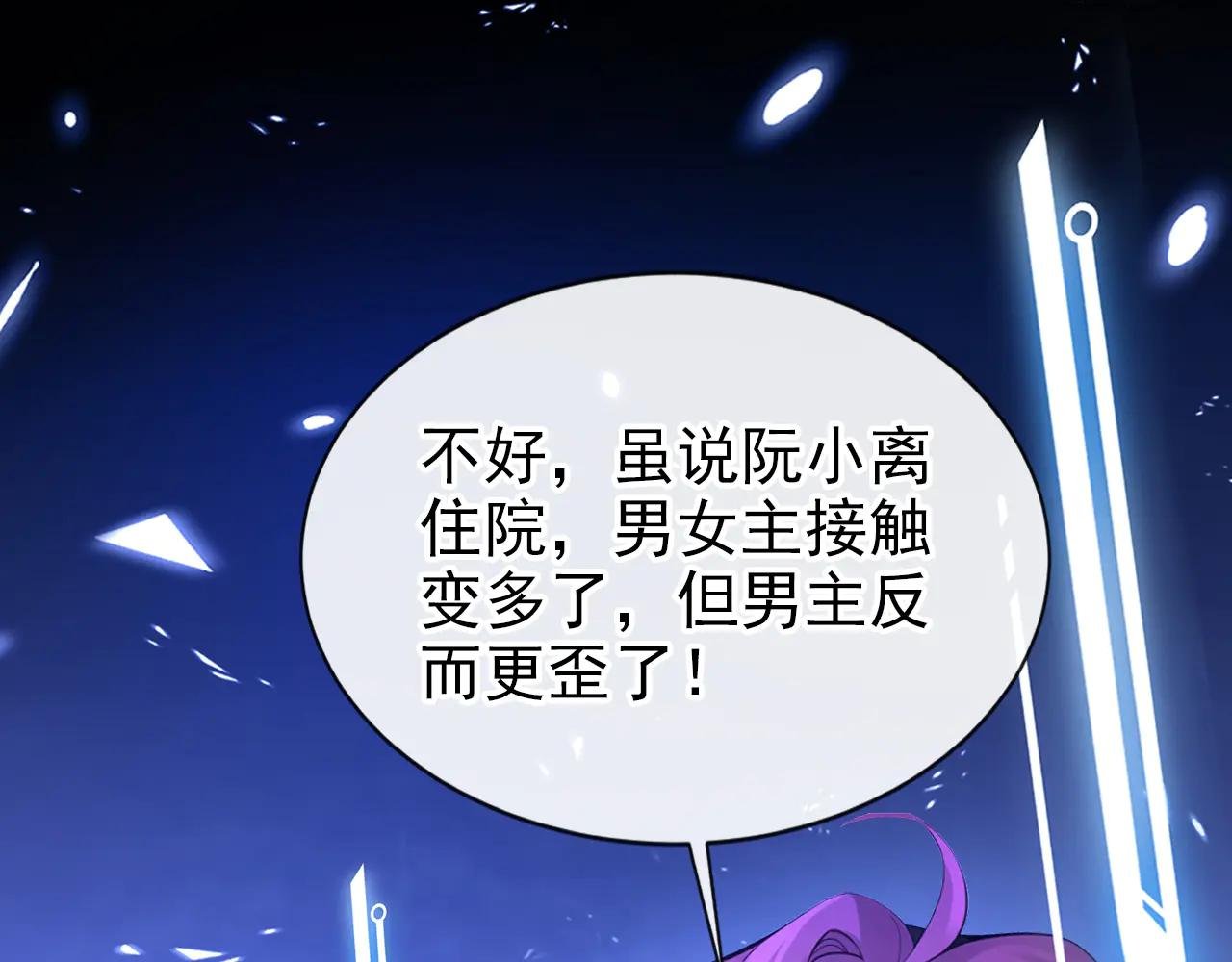 第121话 我是你一个人的