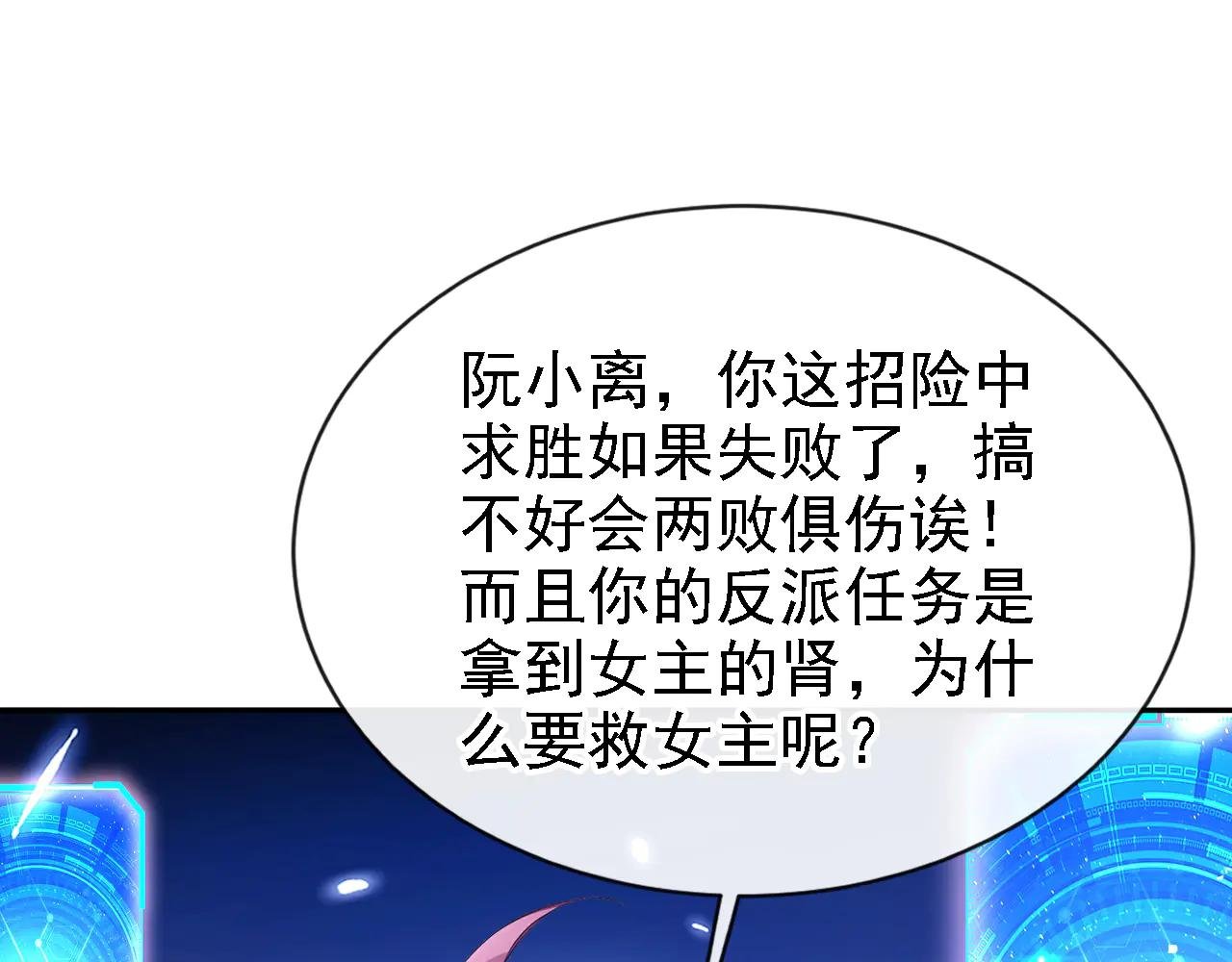 第122话 你在安慰我？