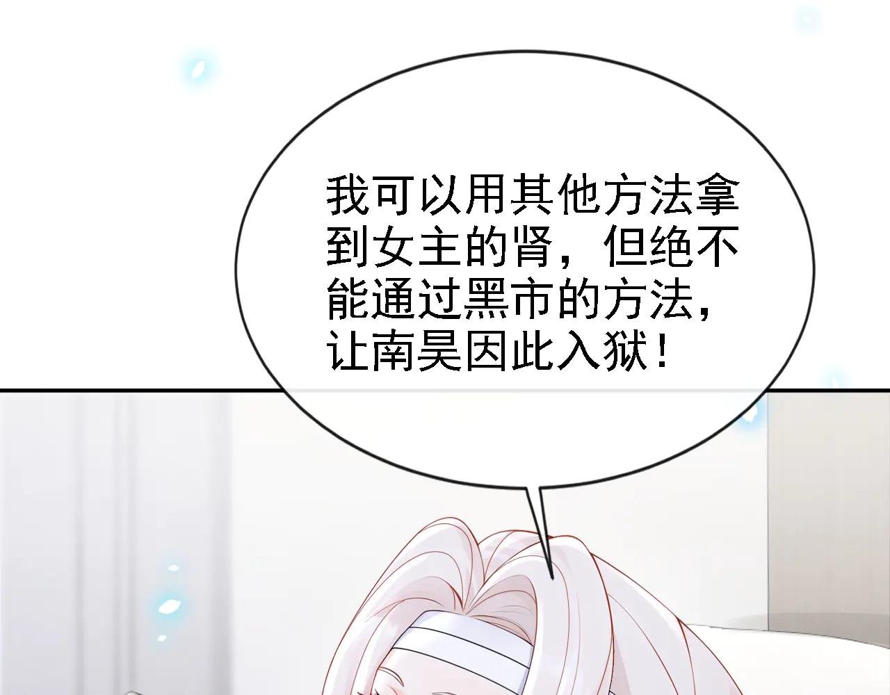 第122话 你在安慰我？