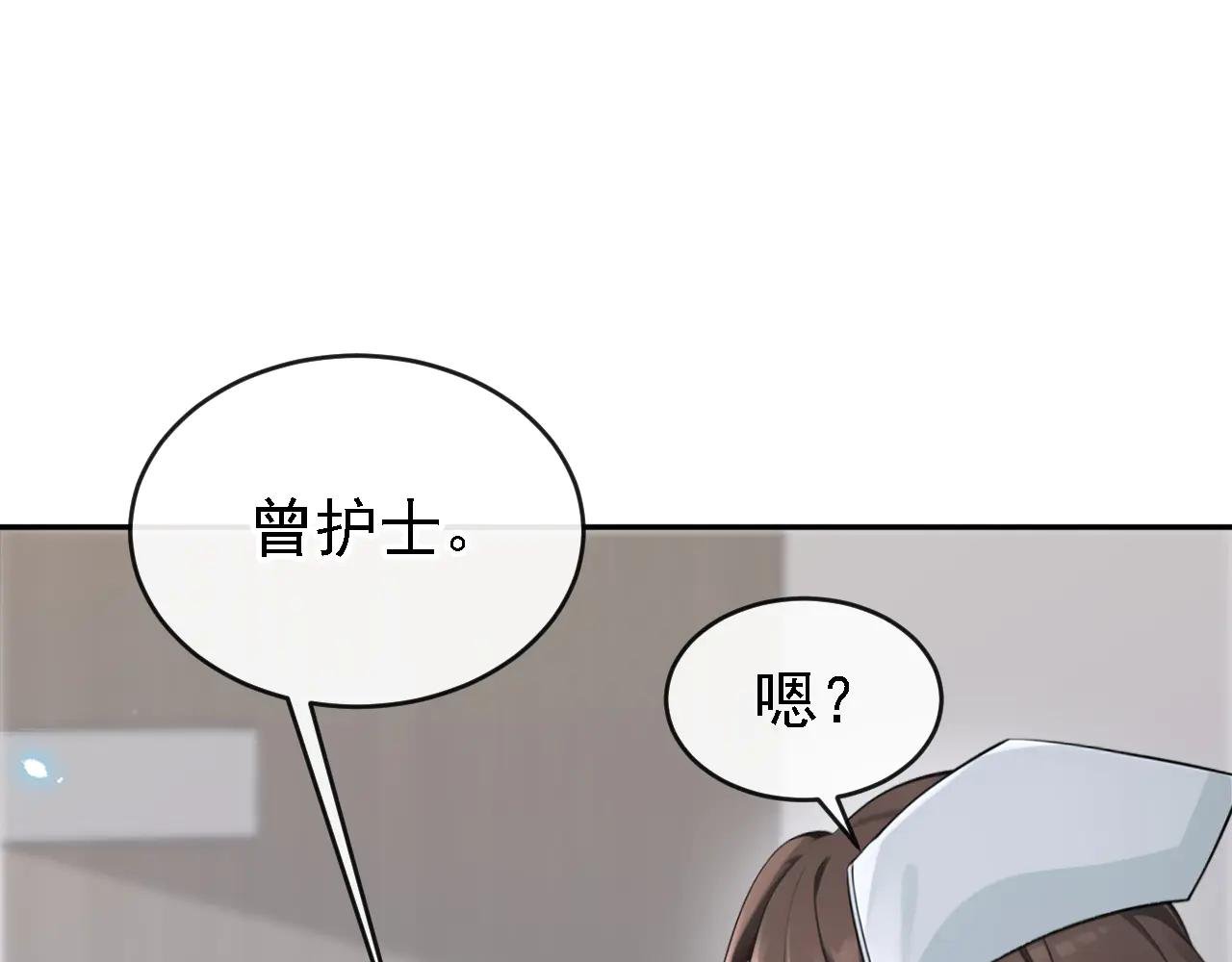 第122话 你在安慰我？