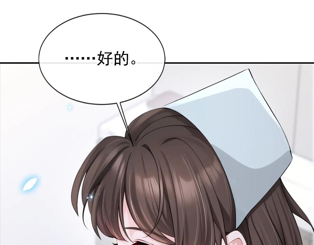 第122话 你在安慰我？