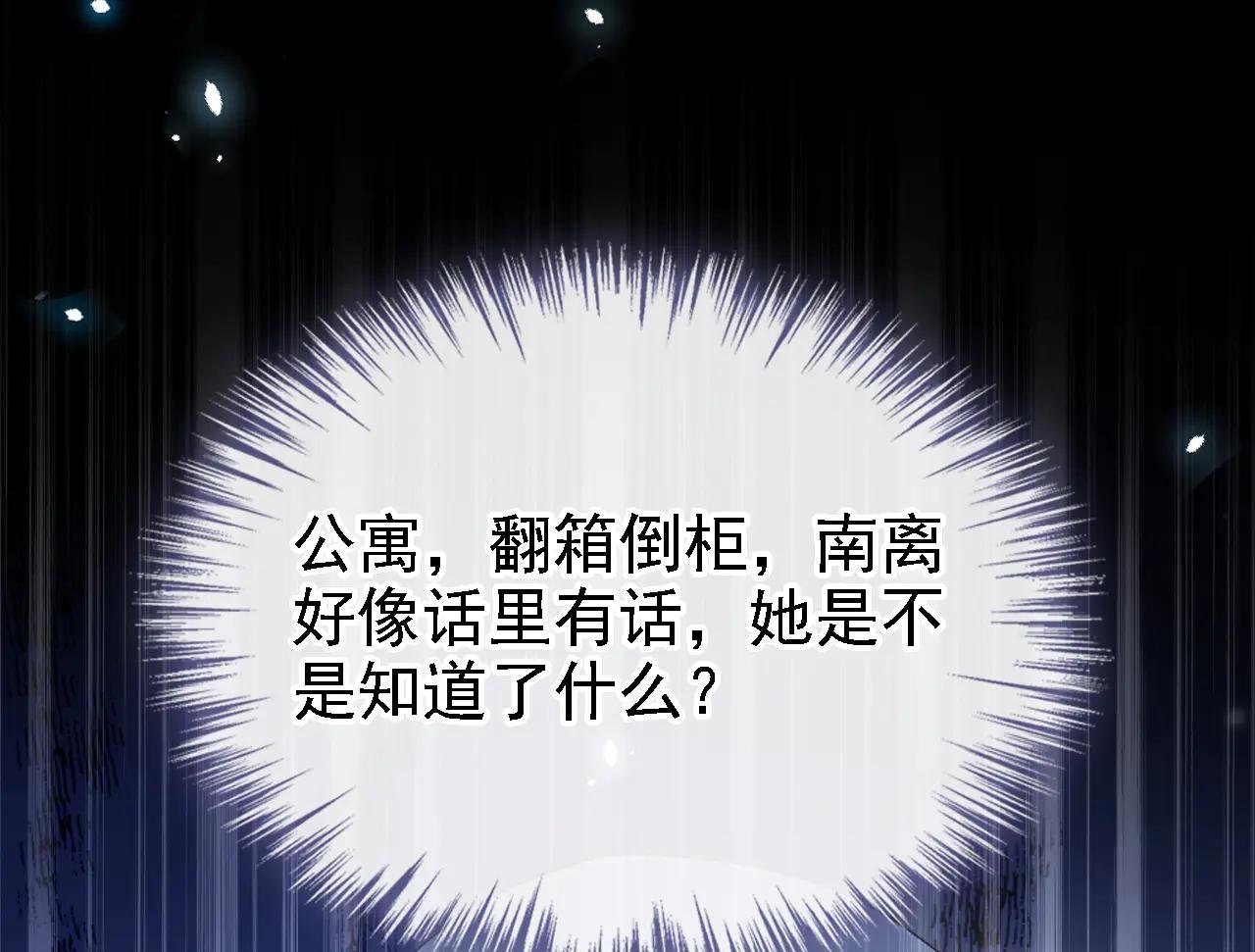 第122话 你在安慰我？