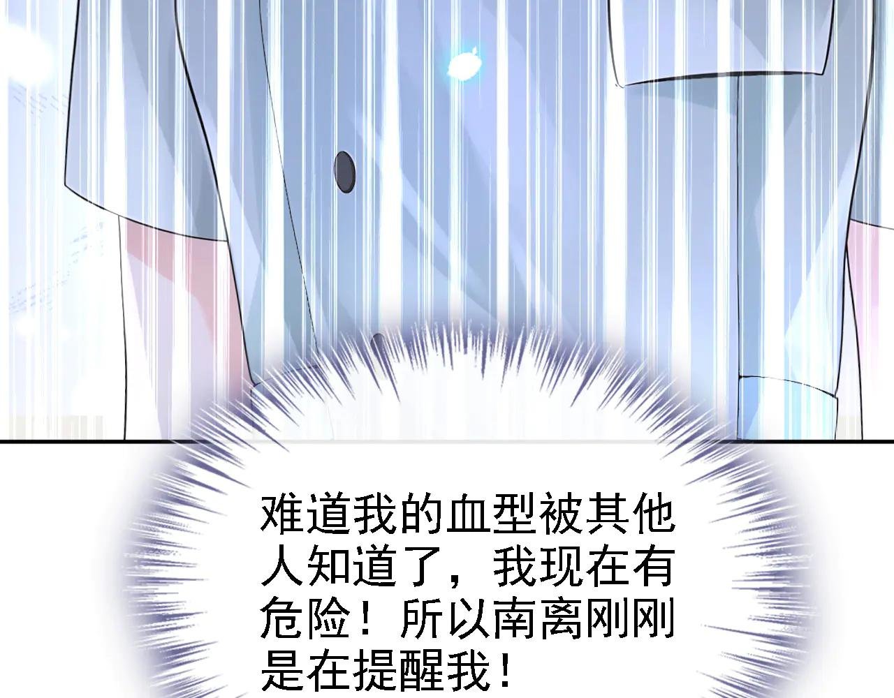 第122话 你在安慰我？