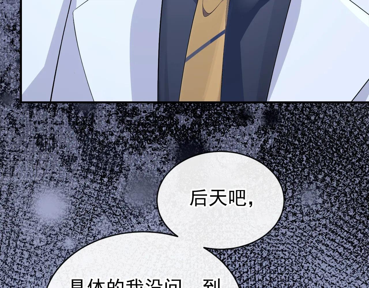 第122话 你在安慰我？