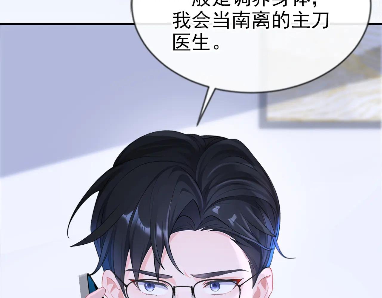 第122话 你在安慰我？