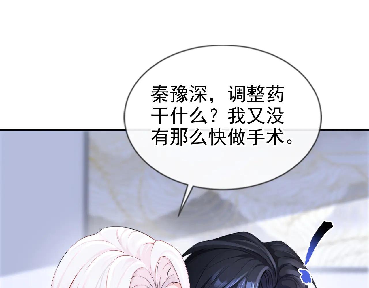 第122话 你在安慰我？