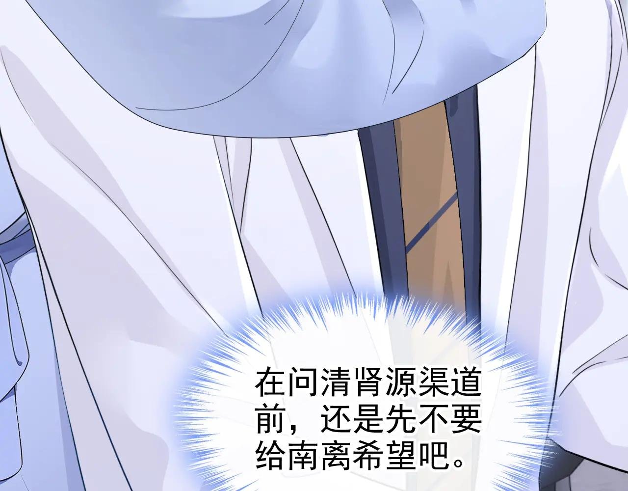 第122话 你在安慰我？