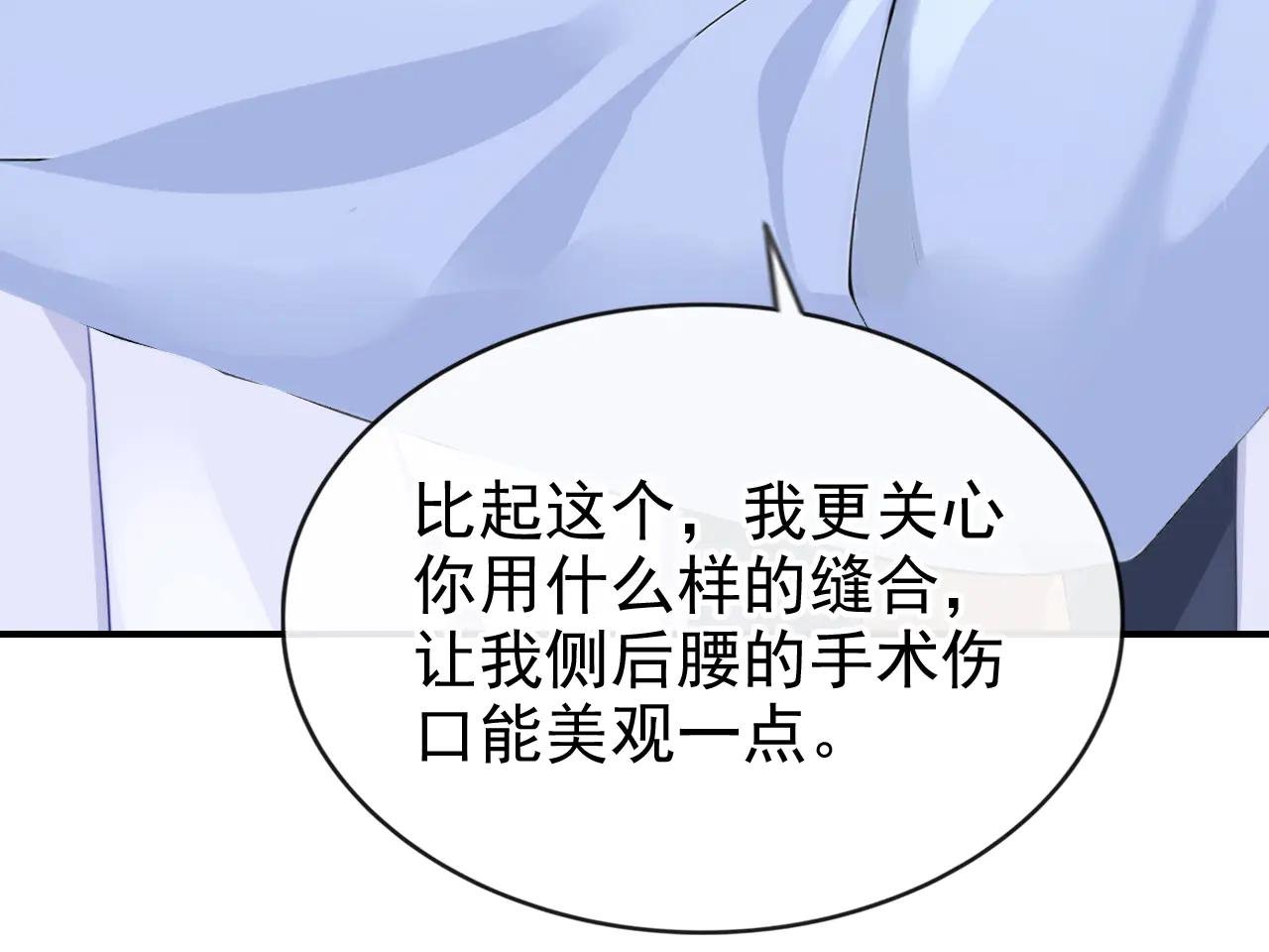 第122话 你在安慰我？