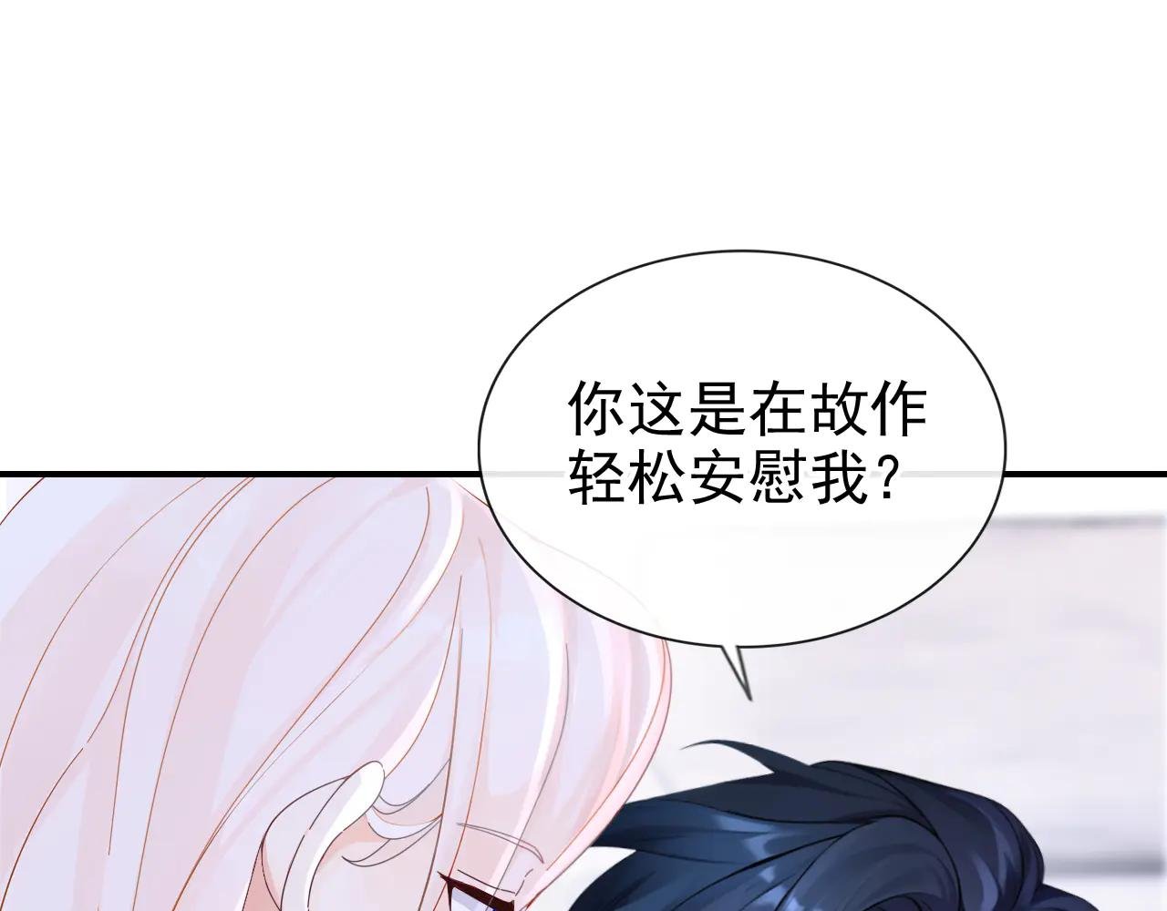 第122话 你在安慰我？