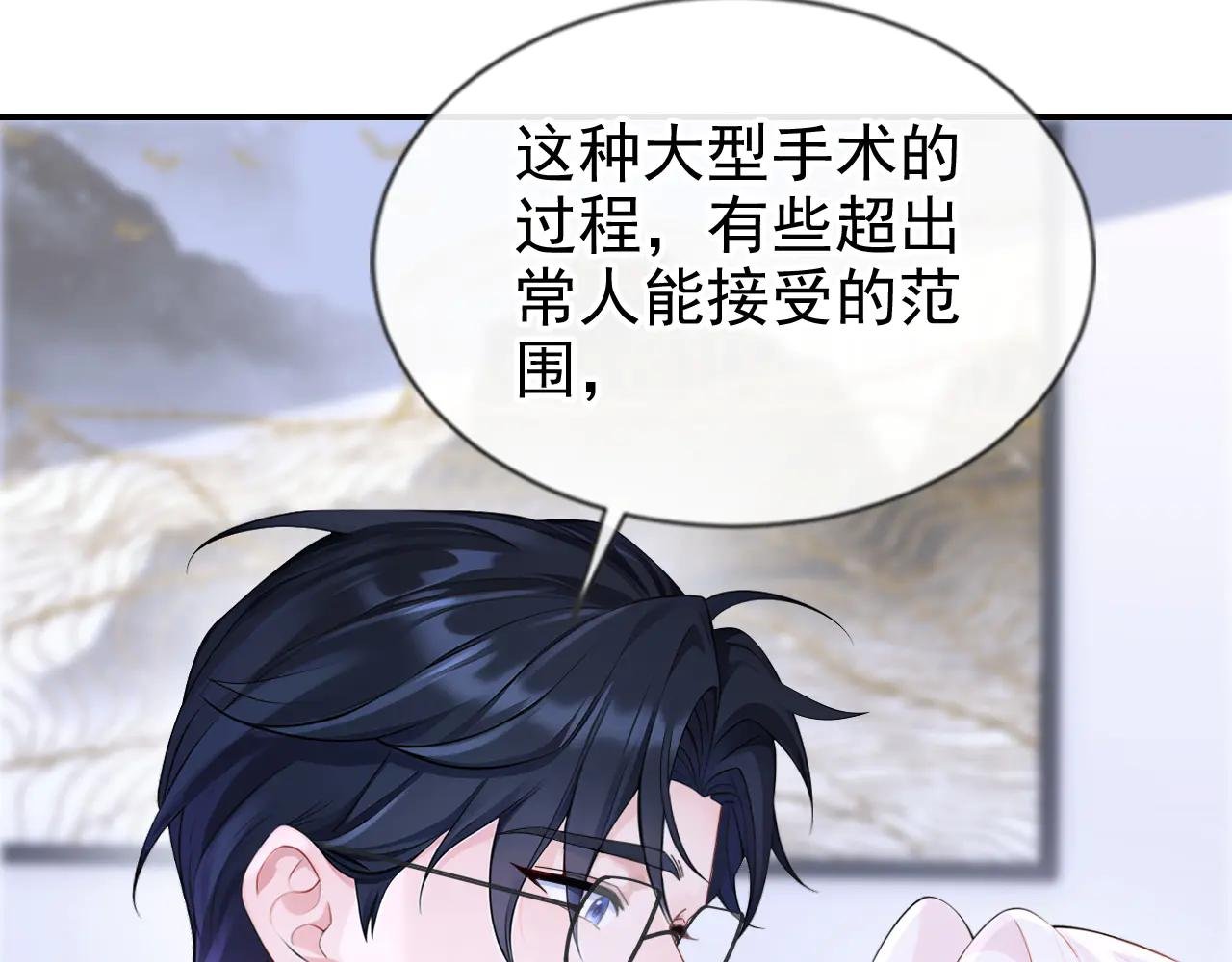 第122话 你在安慰我？