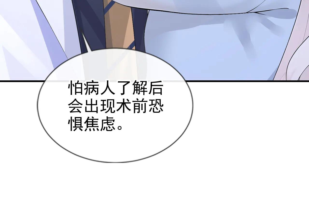 第122话 你在安慰我？