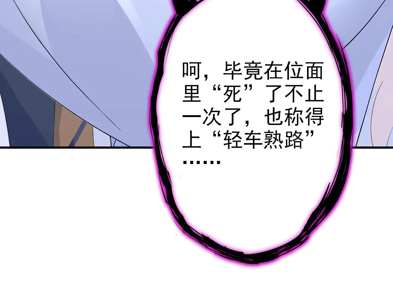 第122话 你在安慰我？