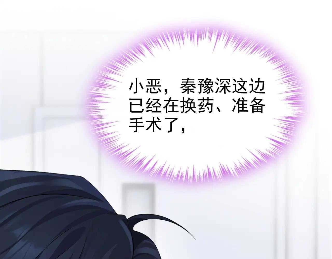 第122话 你在安慰我？