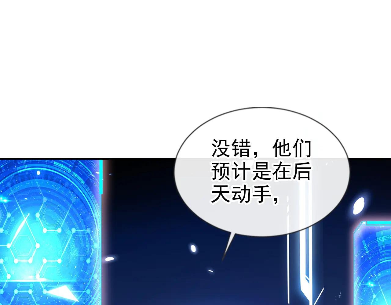 第122话 你在安慰我？