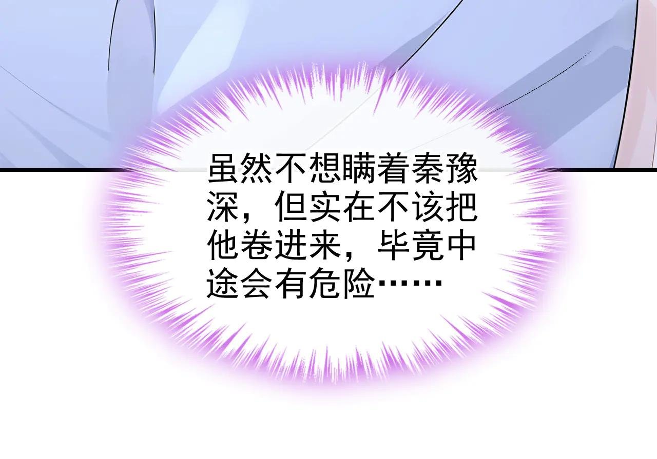 第122话 你在安慰我？