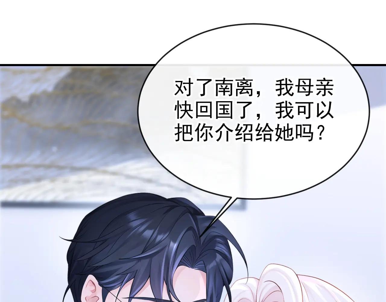第122话 你在安慰我？