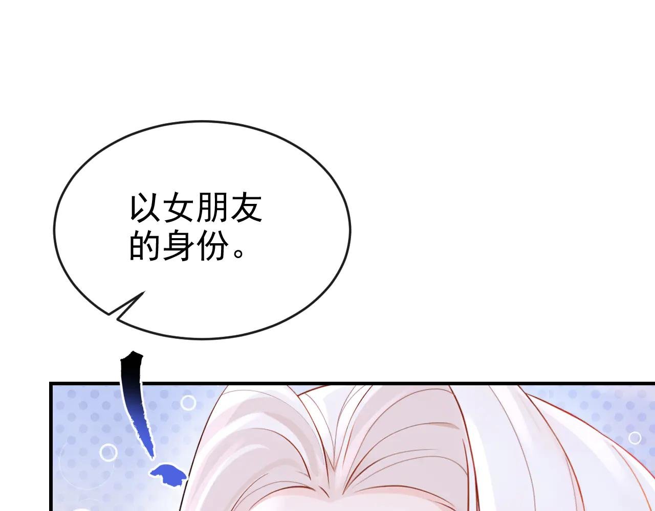 第122话 你在安慰我？