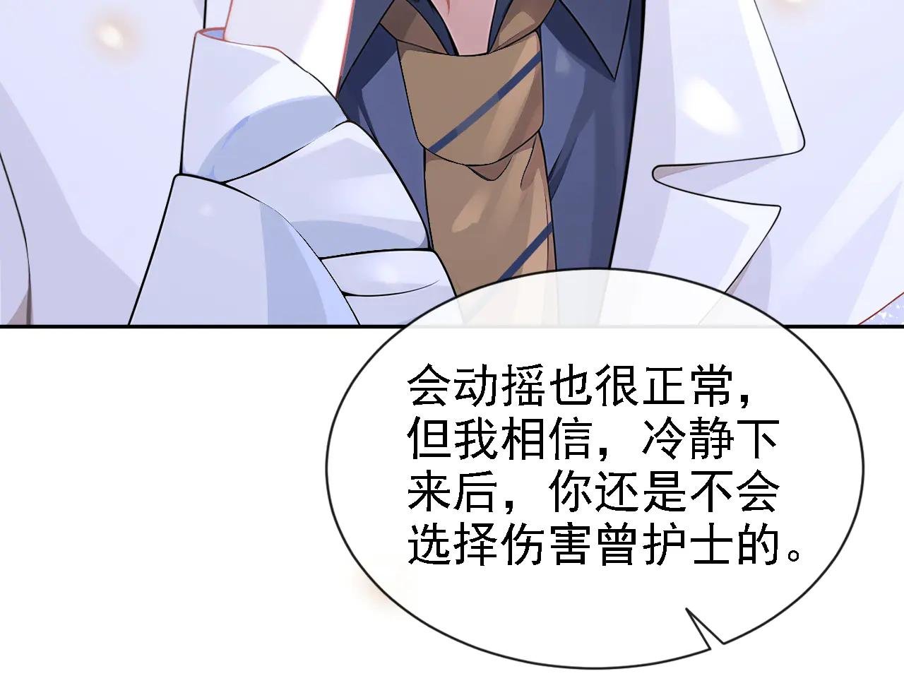 第126话 给你离开的机会