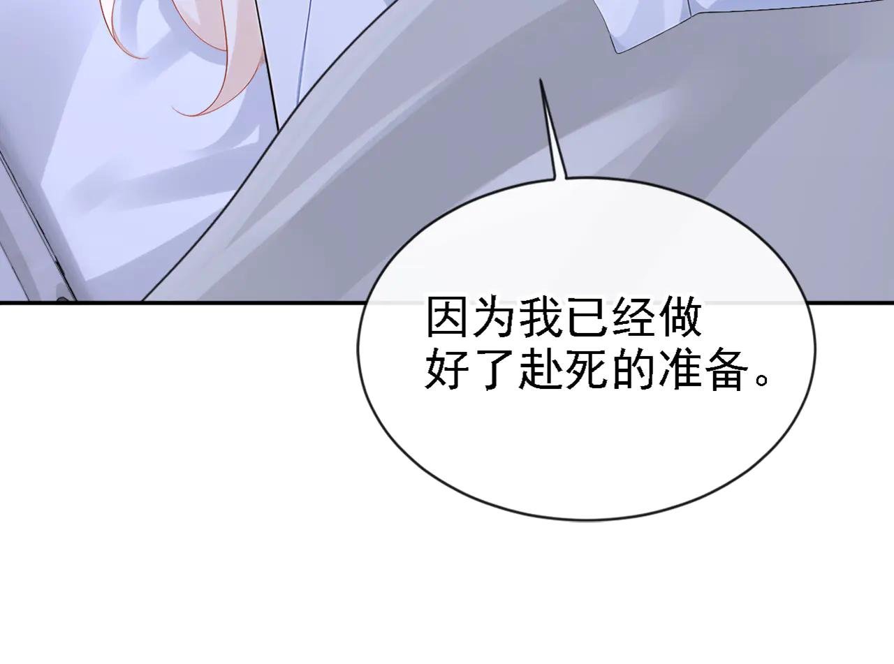 第126话 给你离开的机会