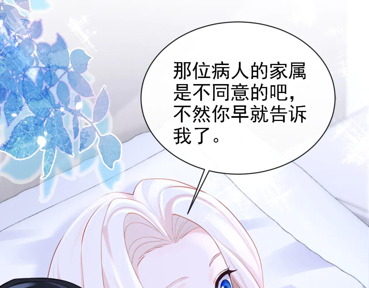 第126话 给你离开的机会