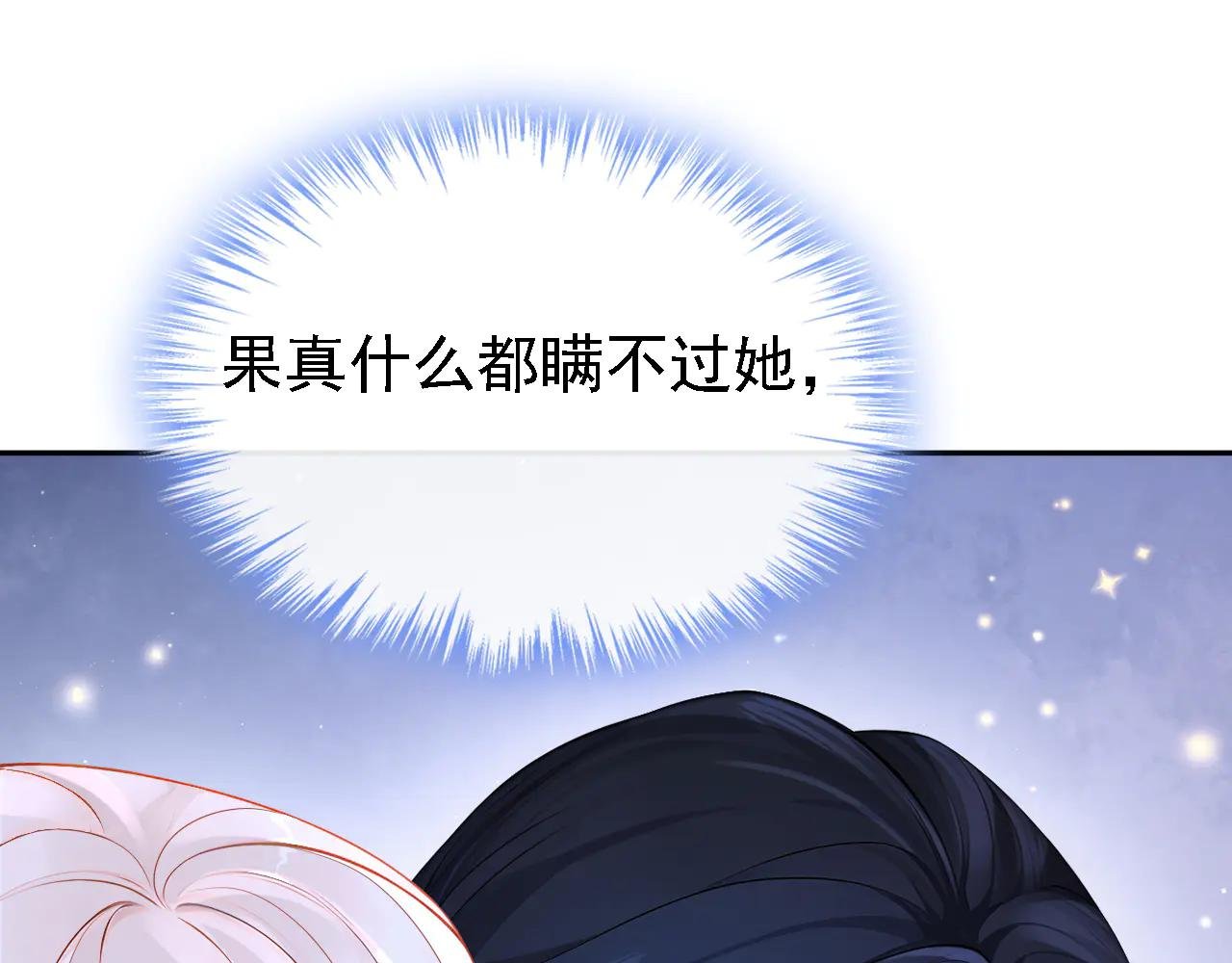 第126话 给你离开的机会