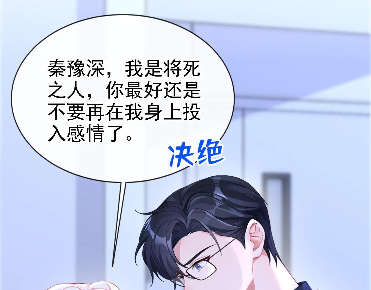 第126话 给你离开的机会