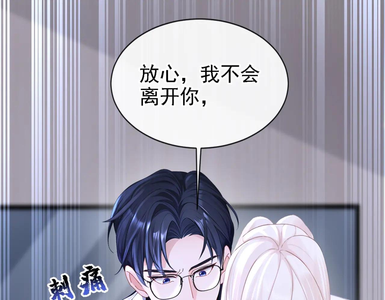 第126话 给你离开的机会