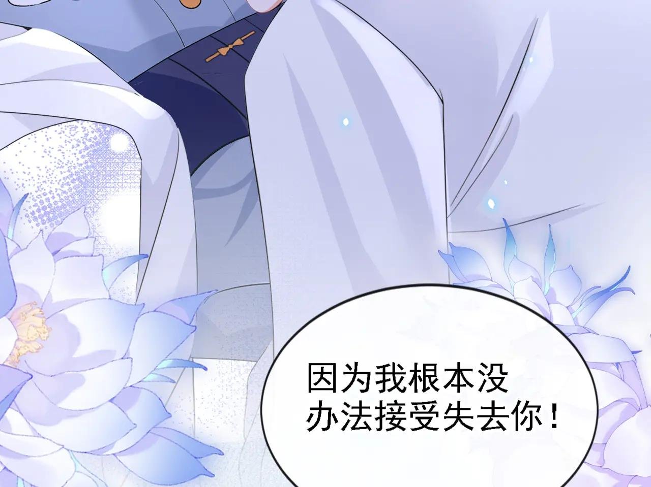 第126话 给你离开的机会