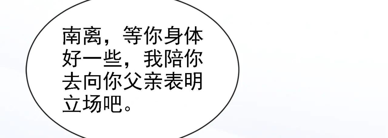 第126话 给你离开的机会