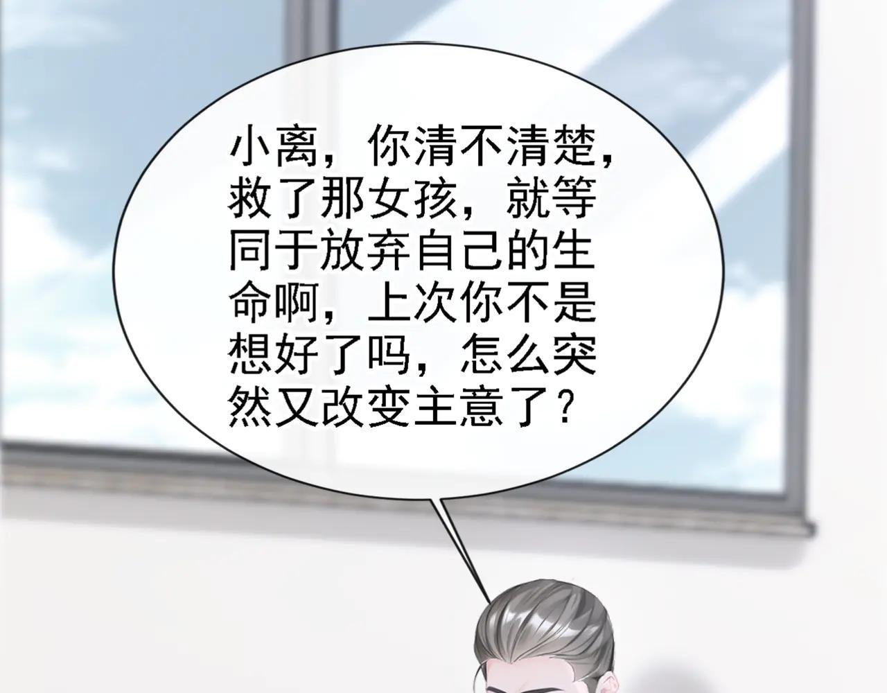 第127话 你把我抱起来