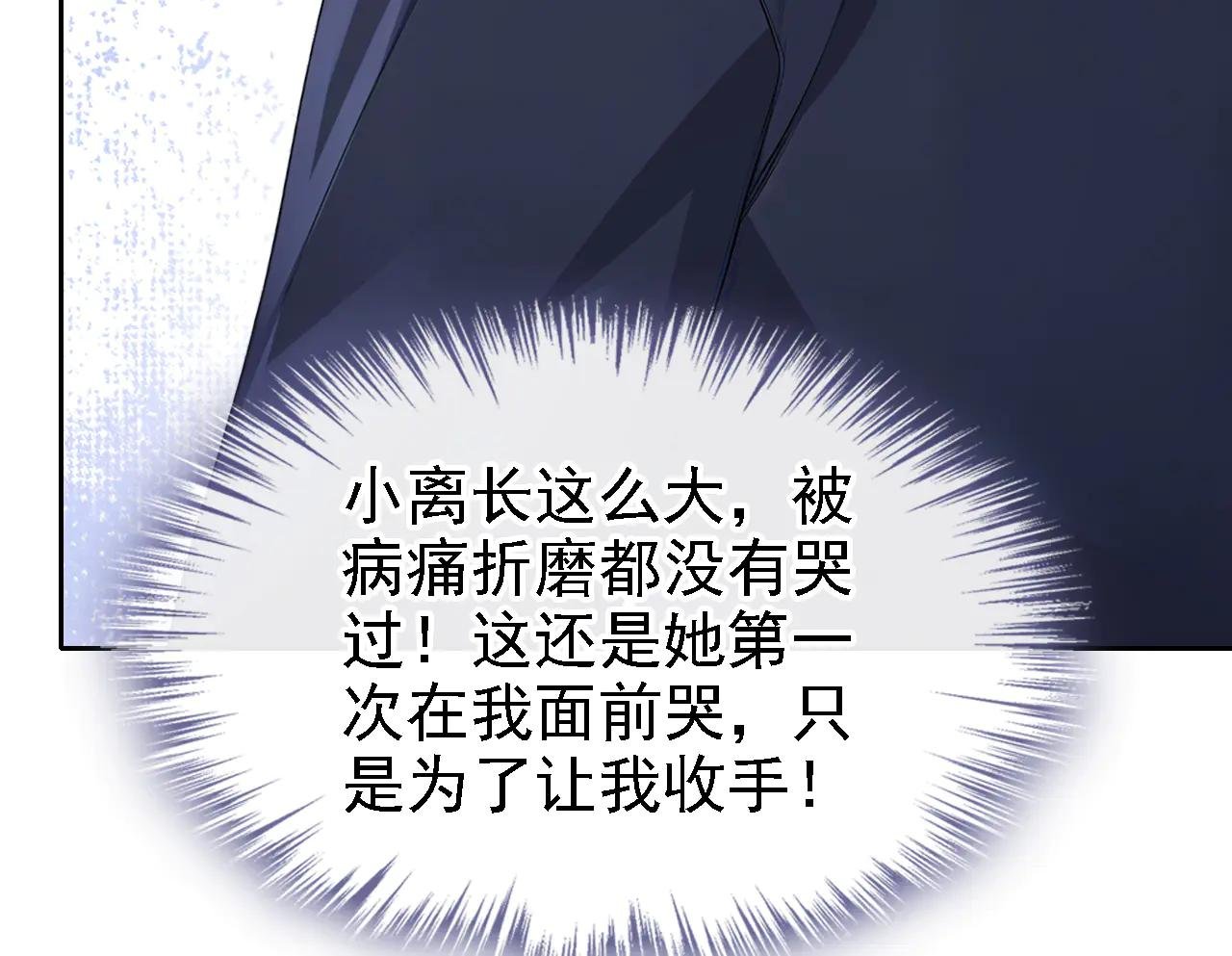 第127话 你把我抱起来