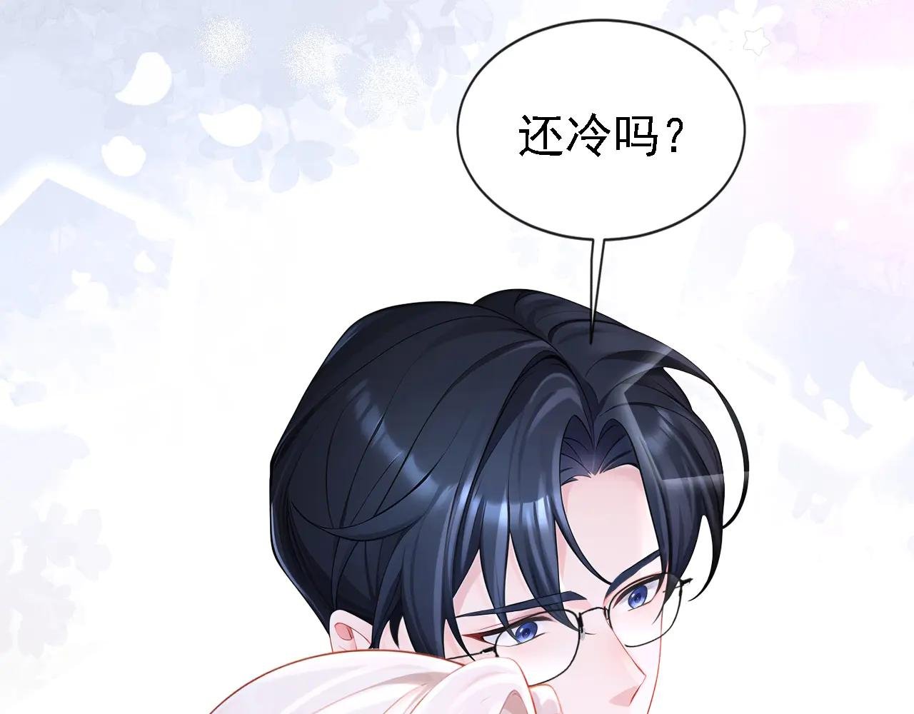第127话 你把我抱起来